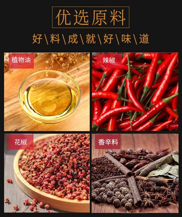 川好美 麻辣鱼调料 复合调味料 酱料 150g