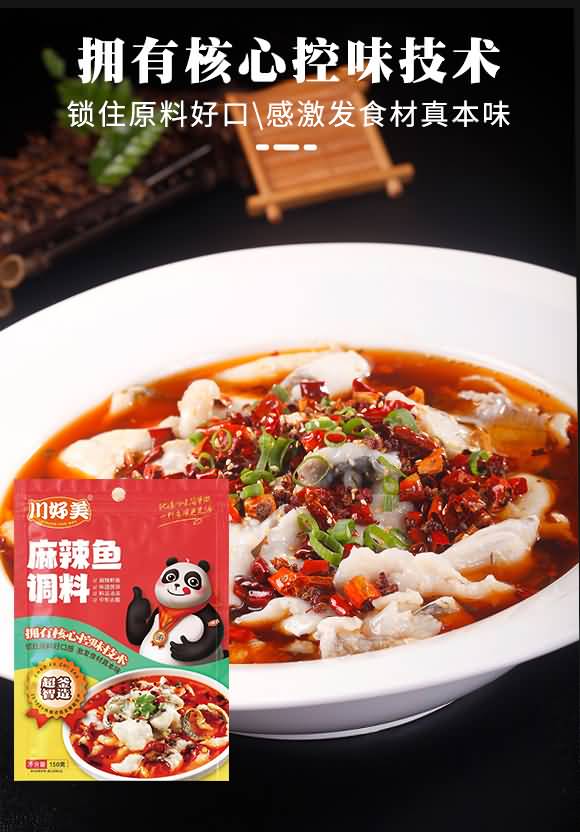 川好美 麻辣鱼调料 复合调味料 酱料 150g