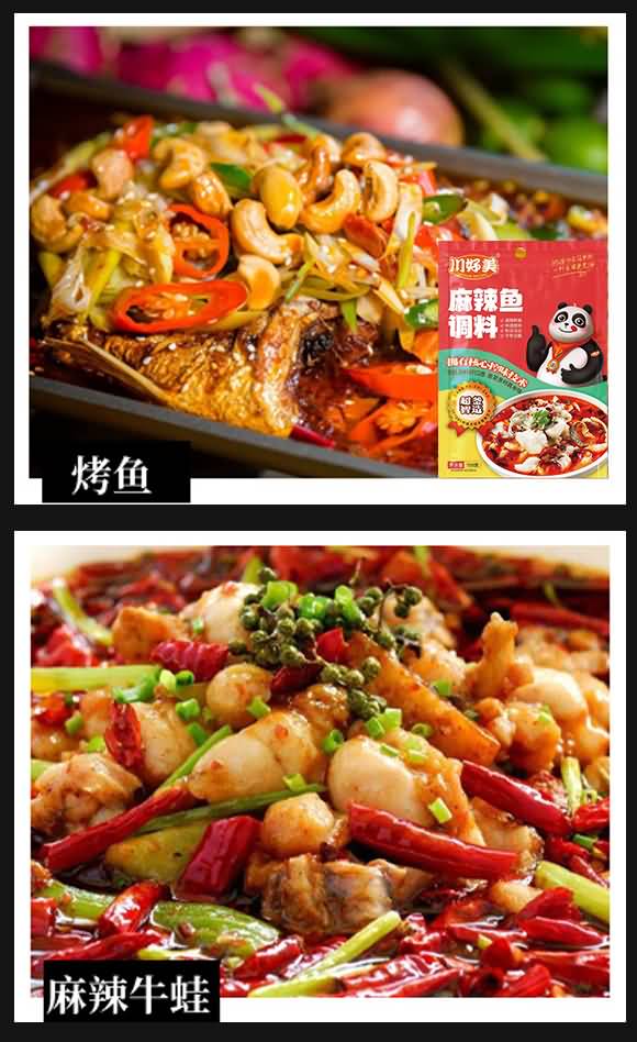 川好美 麻辣鱼调料 复合调味料 酱料 150g