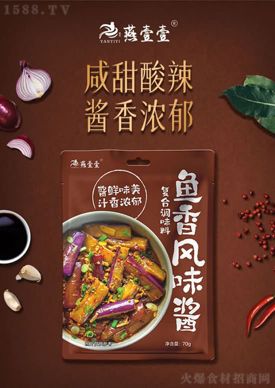 燕壹壹鱼香风味酱,咸甜酸辣,酱香浓郁!
