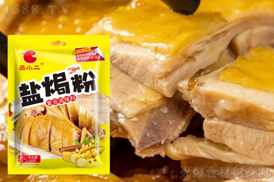 岳小二盐焗粉,色香味俱全,轻松享美味!