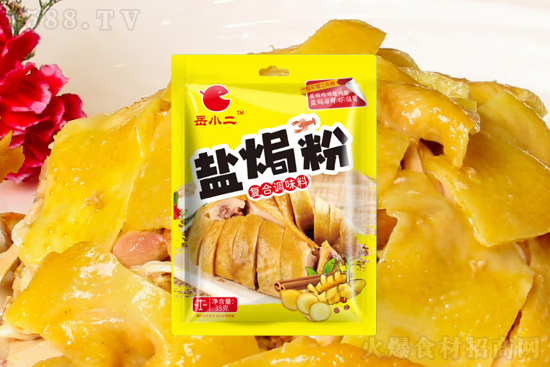 岳小二盐焗粉,色香味俱全,轻松享美味!