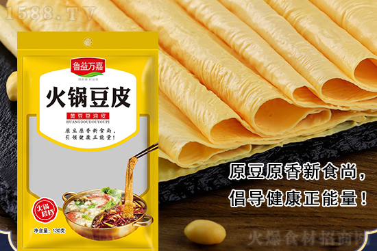 鲁益万嘉火锅豆皮,原豆原香,健康美味!
