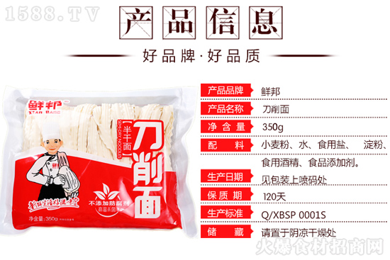 鲜邦刀削面-半干面,麦香浓郁,爽滑劲道!