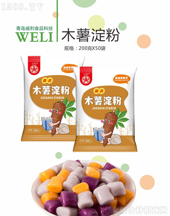 火爆15年,豪礼来相送!祝贺【威利食品】再次牵手火爆餐饮食材网,享超值豪礼!