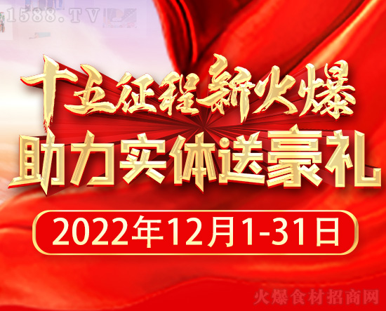 十五征程新火爆,助力实体送豪礼!祝贺三木农业续约火爆网!