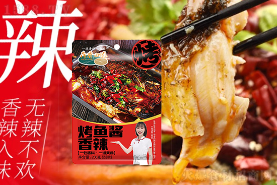 荷香田园香辣味烤鱼酱,香辣与鲜香的热烈碰撞,开启一场舌尖上的美味!
