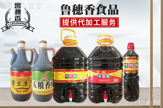 鲁穗香味极鲜,佐餐佳品,烹饪上选!