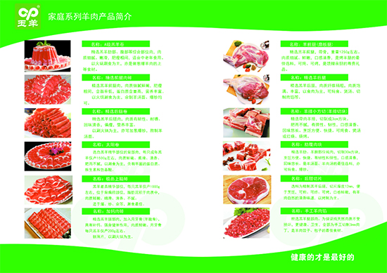 山西玉羊肉业邀您参展第14届上海餐饮食材展!