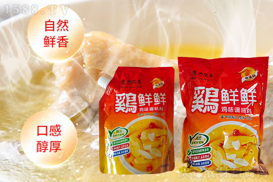 魔力风车鷄鲜鲜,香气浓郁,鸡味十足!
