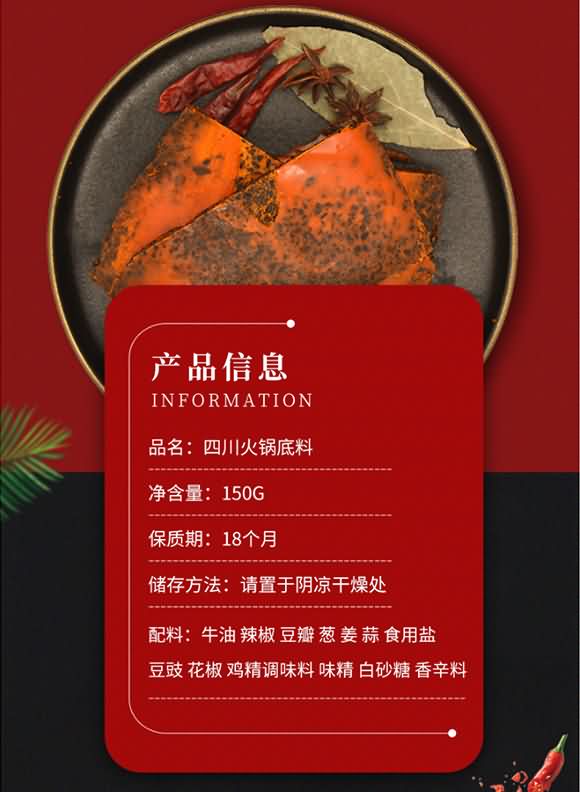 臻味坊 牛油红汤四川火锅底料 150克 麻辣烫香锅炒料