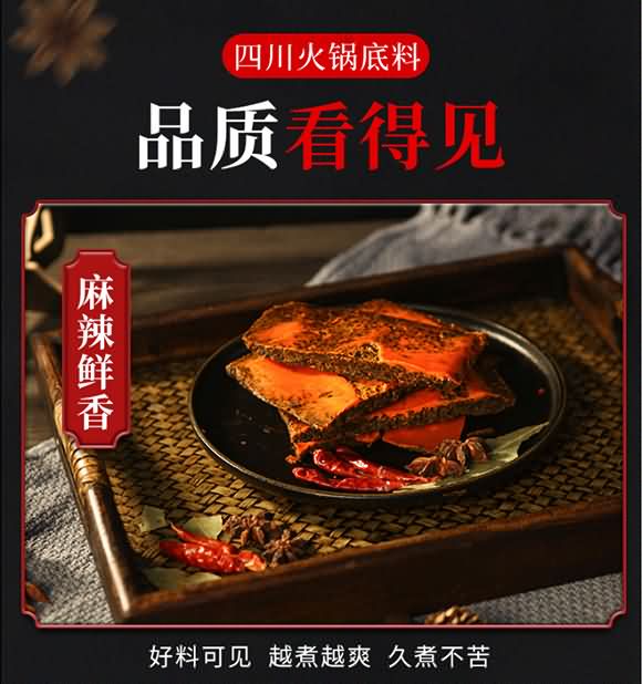 臻味坊 牛油红汤四川火锅底料 150克 麻辣烫香锅炒料