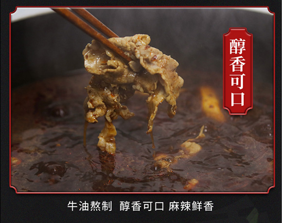 臻味坊 牛油红汤四川火锅底料 150克 麻辣烫香锅炒料