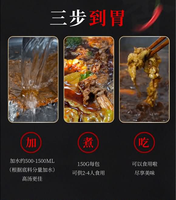 臻味坊 牛油红汤四川火锅底料 150克 麻辣烫香锅炒料