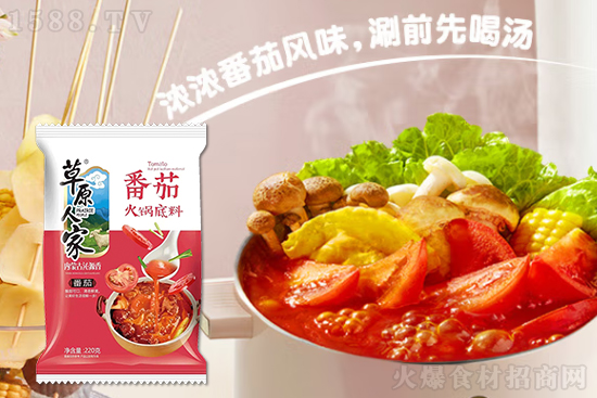 草原人家番茄火锅底料,酸甜有味,新鲜自然美味!