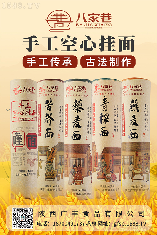 八家巷手工空心挂面,筋道爽滑,鲜香十足!