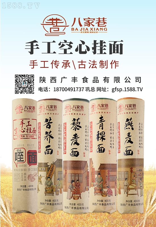 八家巷手工空心挂面,筋道爽滑,鲜香十足!
