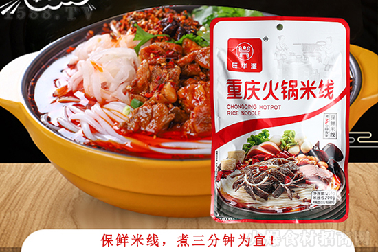 旺华派重庆火锅米线,味道麻辣鲜香,线顺滑有劲道!