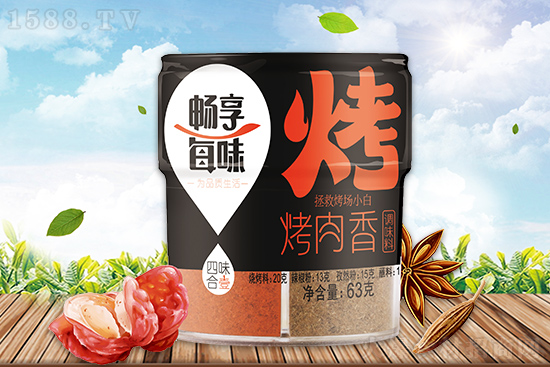 畅享每味烤肉香调味料,四味合壹,拯救“烤”场小白!