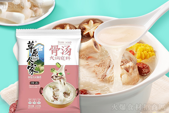 草原人家骨汤火锅底料,熬出骨香熬出鲜,嗨吃美味嗨爆天!