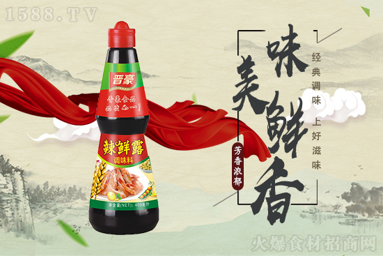晋豪辣鲜露调味料,烹饪百搭,简单提鲜!