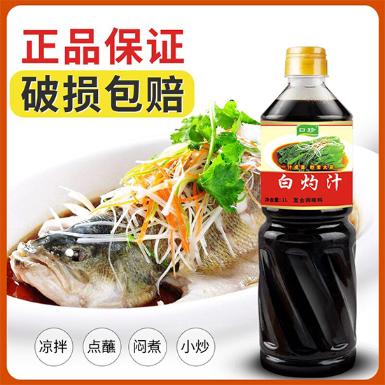 轻食好伴侣,口珍白灼汁,千亿调味品市场投资新风向!