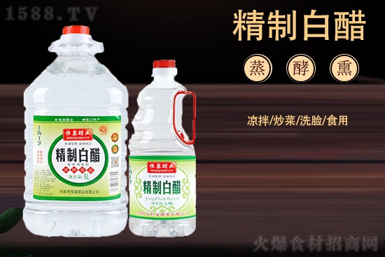 恒泉精制白醋,酸味纯正,惊爆味蕾,让食欲跟随美味!
