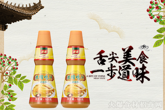 晋豪浓缩鸡汁,原汁原味,口感浓鲜!