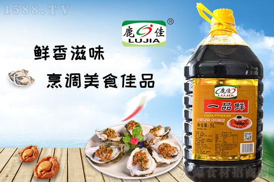 鹿佳一品鲜,一滴成鲜,轻松hold住各种美味!