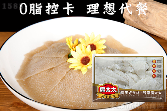 魔太太魔芋素毛肚,越吃越上头,好吃到爆!