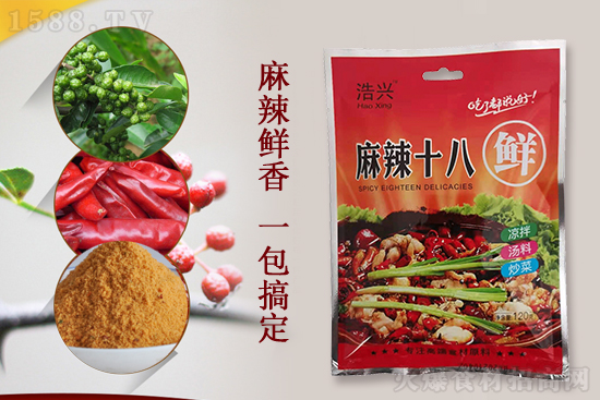 浩兴麻辣十八鲜,麻辣鲜香,让食材唇齿留香!