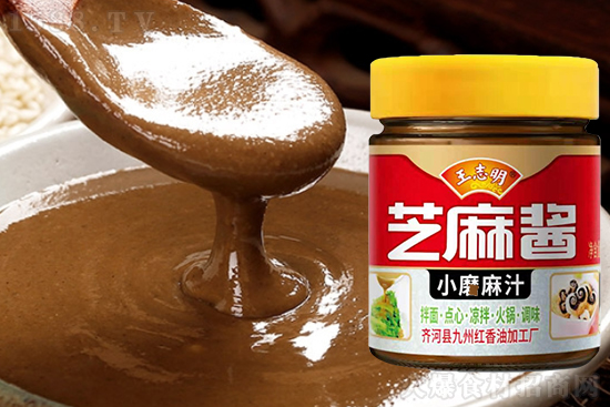 王志明芝麻酱,精心制作,美味更健康!