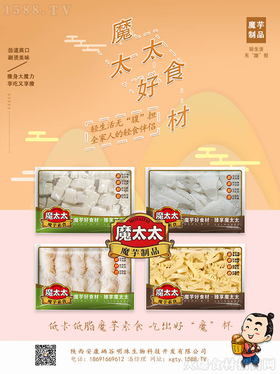 魔太太魔芋丝结,品质出众,营养美味!