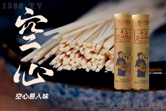 八家巷手工空心挂面,传统工艺,手工制作,只为一碗好面!