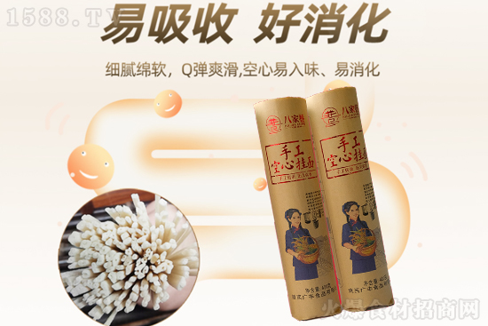 八家巷手工空心挂面,传统工艺,手工制作,只为一碗好面!