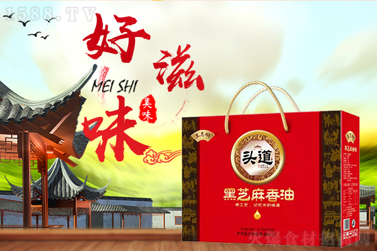 王志明头道黑芝麻香油,滴滴香醇,持久留香!