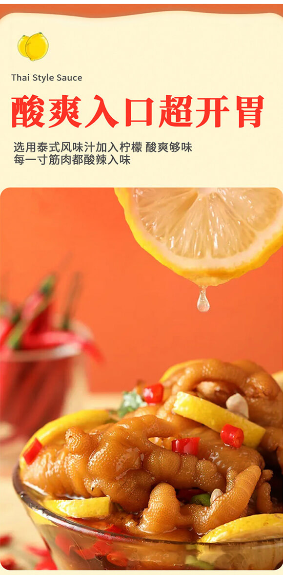 臻味坊 泰式风味汁 调味汁 料汁 100克