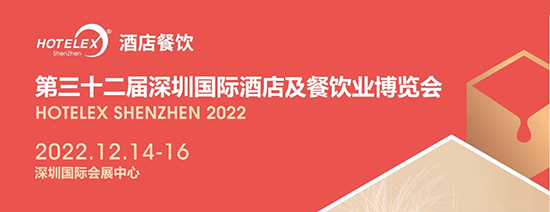 西安酒店用品展邀您一起共享行业盛会