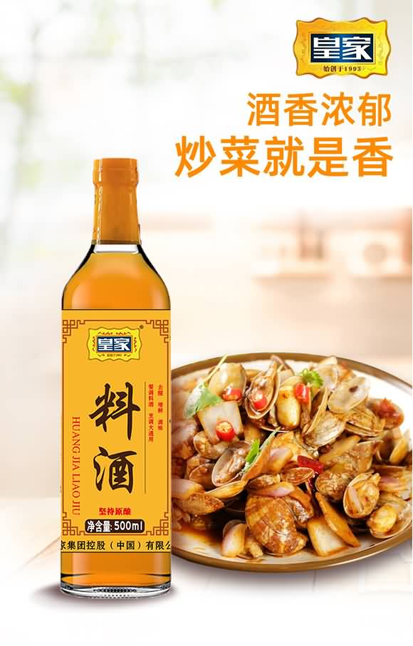 皇家 原酿料酒 500ml