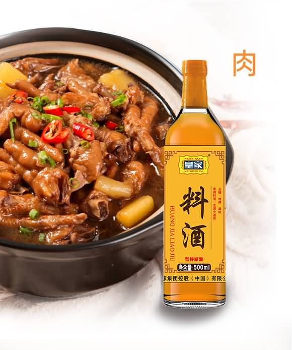 皇家 原酿料酒 500ml