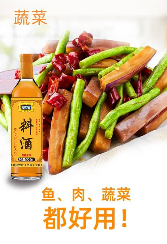 皇家 原酿料酒 500ml