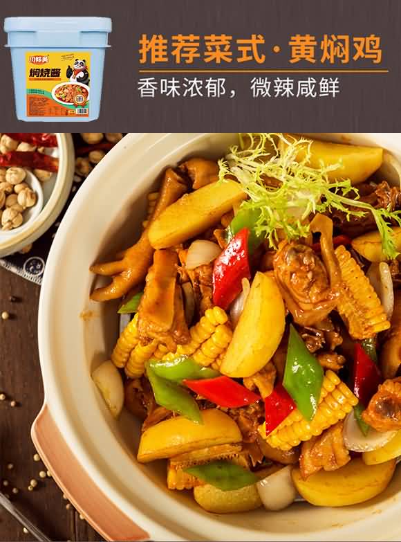 川好美 焖烧酱 复合调味酱 酱料 佐料 3kg