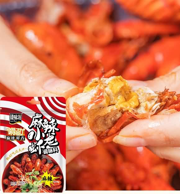 臻味坊 麻辣小龙虾调料 麻辣香锅调料 干锅底料 100克