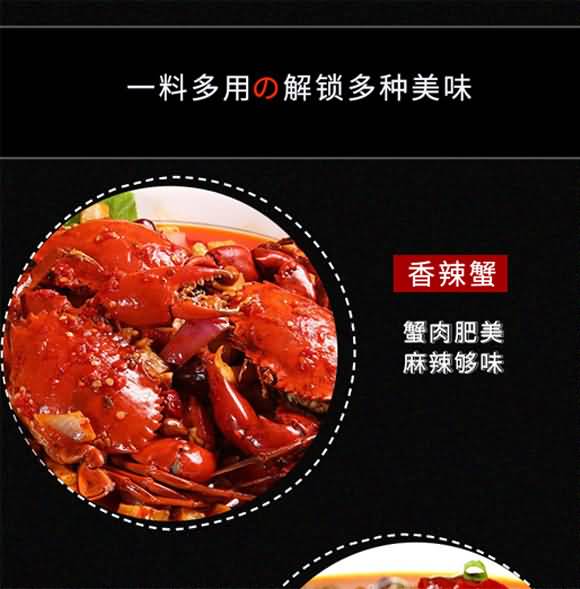 臻味坊 麻辣小龙虾调料 麻辣香锅调料 干锅底料 100克