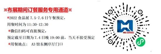 布展攻略 | 2022第七届青岛国际食材展览会布展全流程