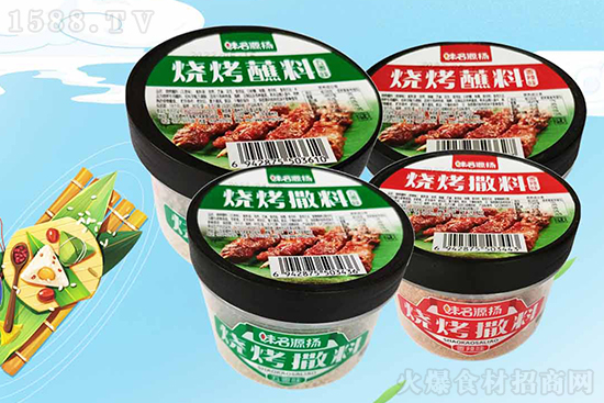 味名源扬烧烤撒料,轻轻一撒,轻松搞定!