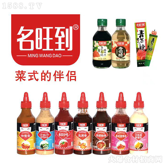 好消息!祝贺【溢美嘉食品】入驻火爆网,齐心共创佳绩!