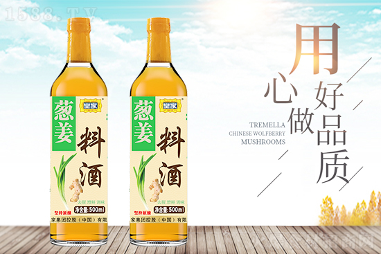 好菜还需好料酒,皇家葱姜料酒,下厨必入!