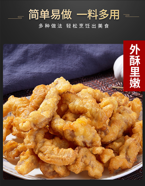 臻味坊 小酥肉专用粉 调味料 复合调味品 佐料