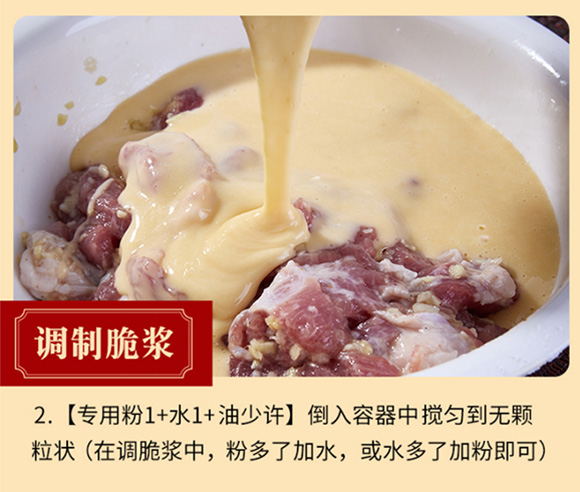 臻味坊 小酥肉专用粉 调味料 复合调味品 佐料